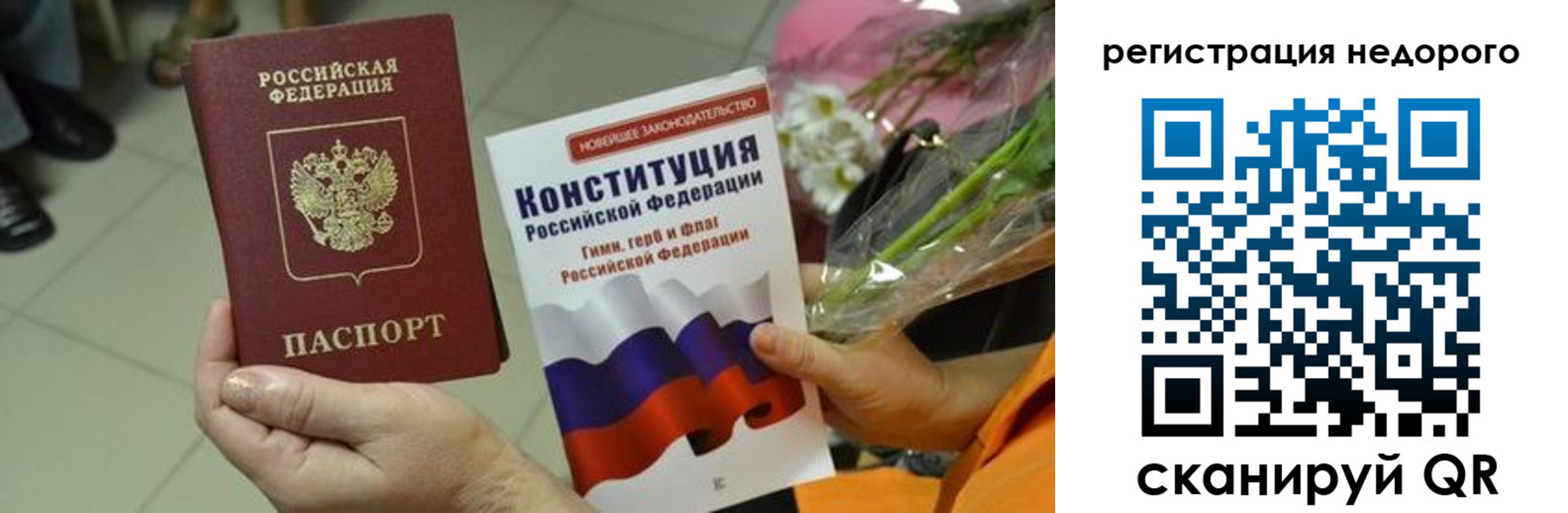 временная регистрация в квартире в Котласе