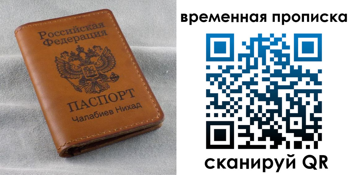 временная регистрация законно в Котласе