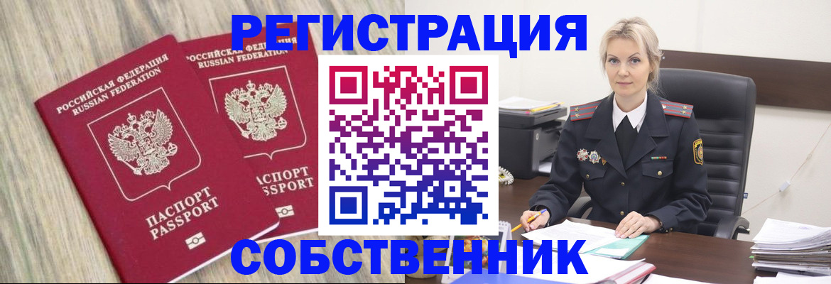 миграционный учет в Котласе