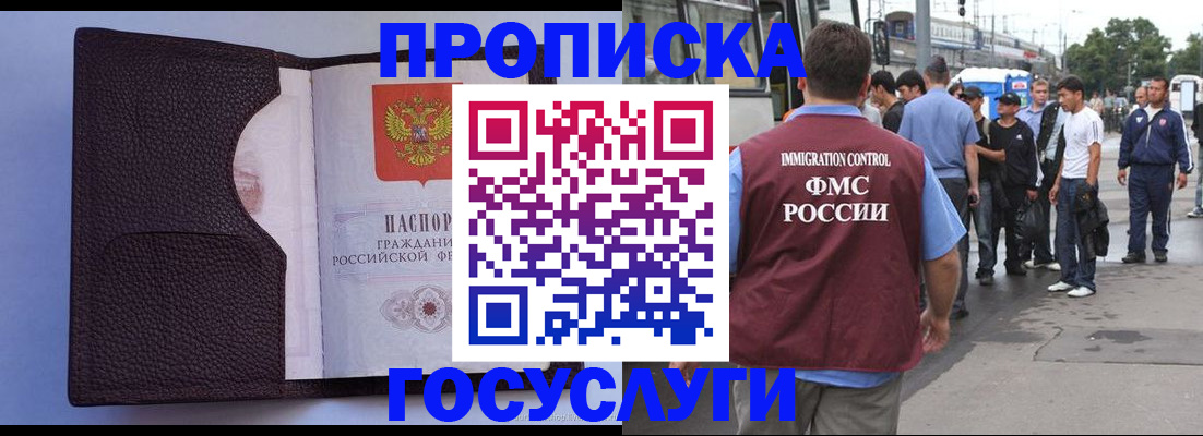 прописка ребенка в Котласе