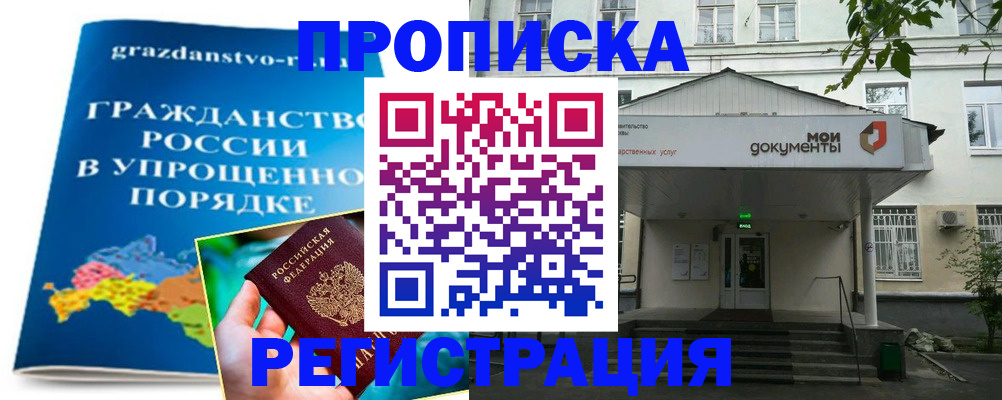 прописка иностранных граждан в Котласе