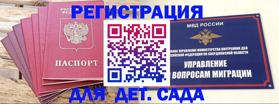 временная регистрация поиск в Котласе