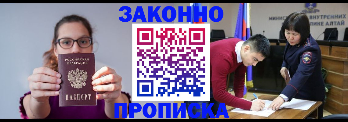 прописка гарантия в Котласе