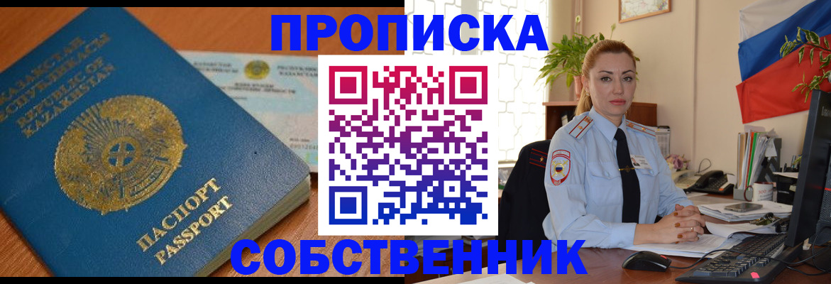 временная регистрация надежно в Котласе