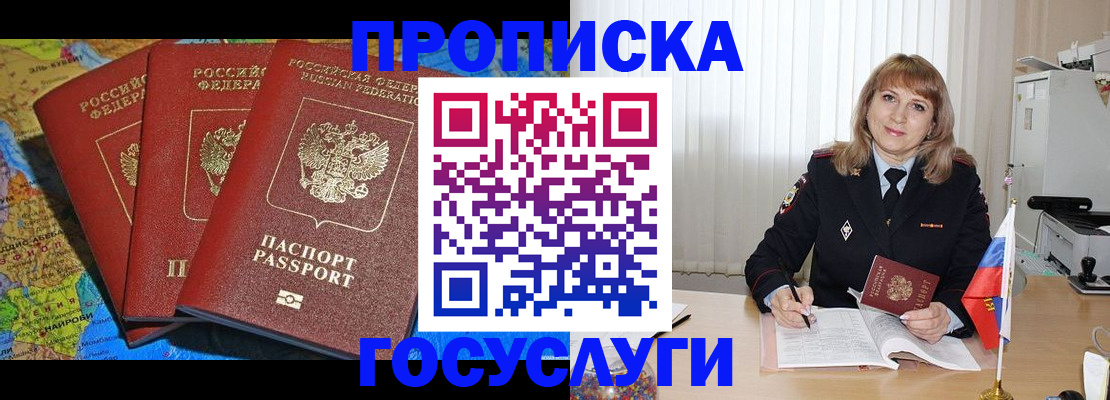 где прописаться в Котласе