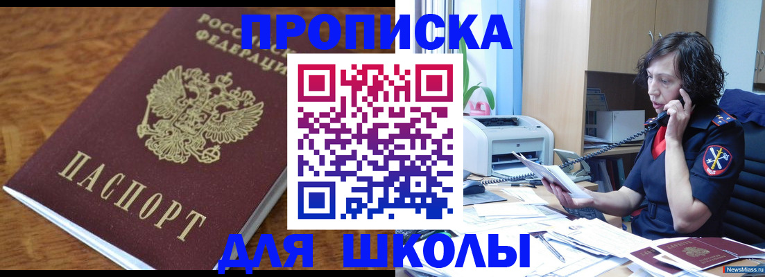 регистрация в Котласе